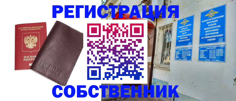 прописка регистрация в Тетюшах