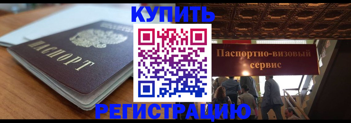временная регистрация для школы в Тетюшах