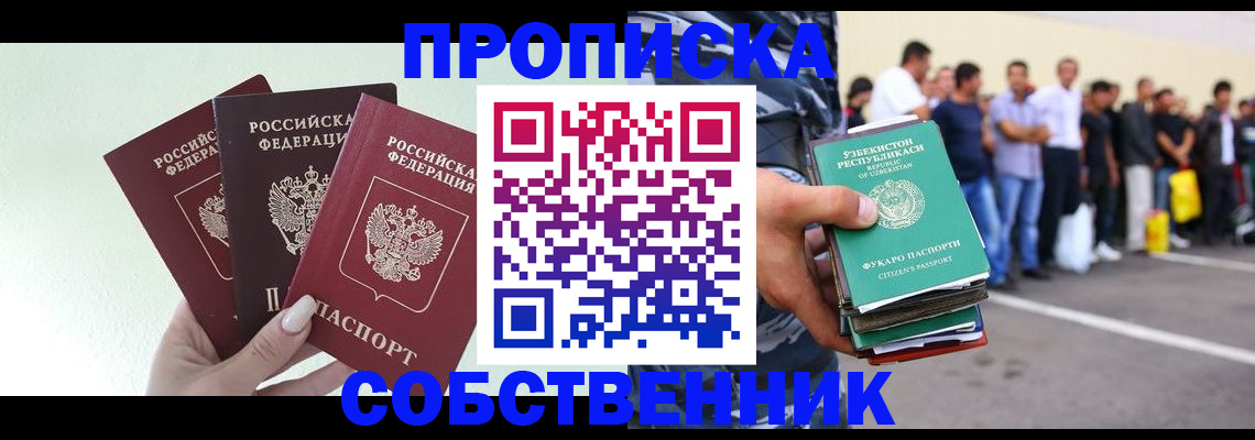 временная регистрация для всех в Тетюшах