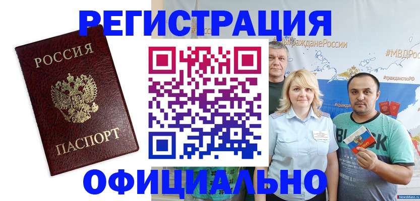 прописка для работы в Тетюшах