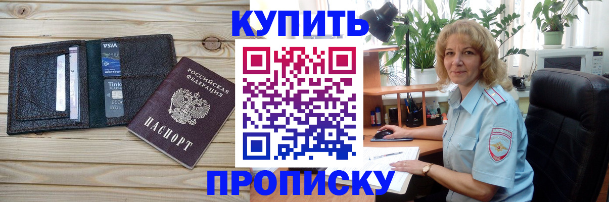 временная прописка в Тетюшах