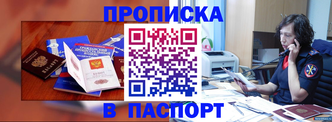 временная регистрация гарантия в Тетюшах
